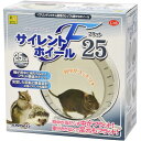 【タイムSALE ポイント5倍】 サイレントホイール フラット25 (小動物用品/玩具)
