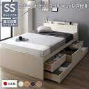 【タイムSALE ポイント5倍】 〔組立設置サービス付き〕 収納 ベッド 宮付き 通常丈 セミシングル 3ゾーンポケットコイルマットレス付き ホワイト 収納付 ...