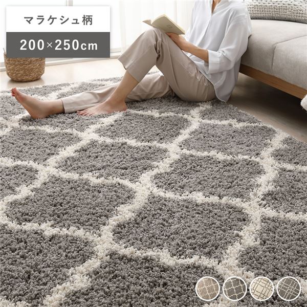 楽天市場】マラケシュ ラグの通販