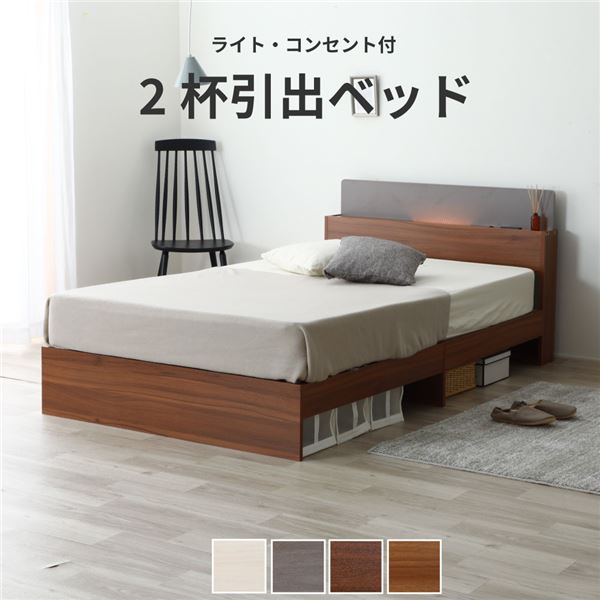  棚照明付き 収納ベッド シングル 日本製ポケットコイルマットレス付き(ハイグレード ハード) ブラウン 組立品