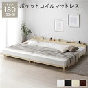 【タイムSALE ポイント5倍】 ベッド キング 180(SS+S) ポケットコイルマットレス付き ナチュラル 連結 2段階 高さ調整可 すのこ 棚付き 宮付き...