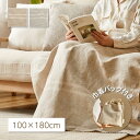 【タイムSALE ポイント5倍】 ソファーカバー 約100×180cm グレー 洗える 綿 麻 リネン混のカバーリング バッグ付き リューココリーネ リビング ...