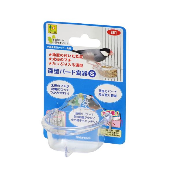 ※代引き不可 同梱不可※北海道、沖縄、離島送料は別途お見積り。※手配完了後は、ご注文キャンセルを承る事が出来ません。何かございましたら事前にお問い合わせ下さい。■サイズ・色違い・関連商品■M 5セット■S 6セット[当ページ]■L 5セット■商品内容【ご注意事項】この商品は下記内容×6セットでお届けします。小鳥が止まりやすく食べやすい透明でエサ残量がチェックしやすいく角丸でお手入れも簡単！■商品スペック■材質/素材PS樹脂■原産国または製造地中国■商品使用時サイズ幅60×奥行51×高さ48mm■諸注意・本品は小型インコ、中型インコやフィンチ等の小鳥用の飼育ケージ内取り付け用食器です。他の目的及び他の生体には使用しないで下さい。 ・本品を洗う時は、柔らかい布かスポンジを使い、水またはぬるま湯で洗って下さい。 ・金属製のたわしや薬品、60℃以上のお湯等の高温になるものを使用しないで下さい。 ・キズが付いたり、樹脂の変質、変形の恐れがあります。 ・使用時における事故等に関しましては、責任を負いかねますので予めご了承下さい。 ・幼児が本品で遊んだりしないよう、注意して下さい。■送料・配送についての注意事項●本商品の出荷目安は【1 - 5営業日　※土日・祝除く】となります。●お取り寄せ商品のため、稀にご注文入れ違い等により欠品・遅延となる場合がございます。●本商品は仕入元より配送となるため、沖縄・離島への配送はできません。[ B61 ]