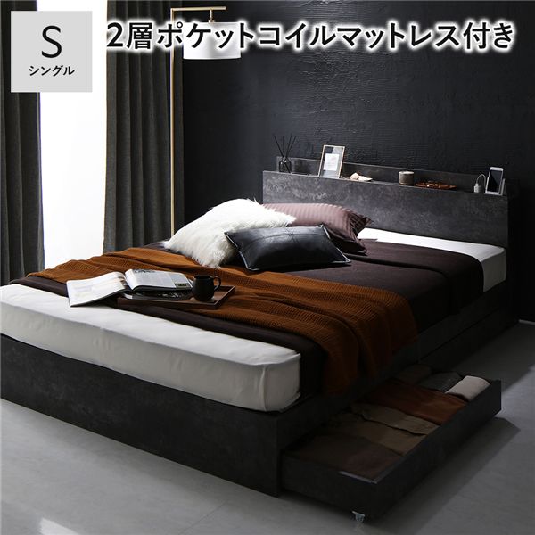 【ポイント5倍】 ベッド シングル 2層ポケットコイルマットレス付 ストーングレー キャスター付き 引き..
