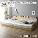 【5/9誕生日なので Sポイント5倍】 ベッド ワイドキング 240 (SD+SD) 国産ポケットコイルマットレス付 ハード ナチュラル 連結 宮付 ローベッド 組立品(3)
