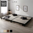 【7/18 ポイント10倍】 天然木 すのこベッド クイーン 160 SS+SS ベッドフレームのみ ブラック ヘッドレス 連結 3段階 高さ調整可 通気性 頑丈 丈夫 ベッド下収納可 すのこ ベッド ベッドフレーム 寝具 寝室家具 インテリア家具 生活家具 ベッドルーム 寝室 組立品