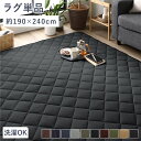 【7/30限定 P13倍】 こたつ敷布団 キルト ラグ マット 約190×240cm 長方形 デニム生地 ブラック 洗える 綿100% ホットカーペット可 床暖...