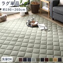 【7/30限定 P13倍】 こたつ敷布団 キルト ラグ マット 約190×260cm 長方形 デニム生地 カーキ 洗える 綿100% ホットカーペット可 床暖房...