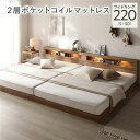 【7/27限定!ポイント8倍】 ベッド ワイドキング 220 S+SD 2層ポケットコイルマットレス付 シャビーオーク 連結 低床 照明 コンセント 宮付 宮棚付 棚付 すのこ ロータイプ ベッドフレーム ローベッド すのこベッド フロアベッド 寝具 インテリア家具 ベッドルーム 寝室