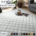 【7/30限定 P13倍】 こたつ敷布団 キルト ラグ マット 約190×290cm 長方形 デニム生地 グレー 洗える 綿100% ホットカーペット可 床暖房...