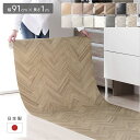 【タイムSALE ポイント5倍】 クッションフロア 約幅91cm×長さ1m ヘリンボーン 日本製 防水 撥水 抗菌 防カビ 防炎 木目柄 フリーカットシート 受...