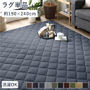 【7/30限定 P13倍】 こたつ敷布団 キルト ラグ マット 約190×240cm 長方形 デニム生地 ネイビー 洗える 綿100% ホットカーペット可 床暖...