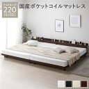 【タイムSALE ポイント5倍】 ベッド ワイドキング 220(S+SD) 国産ポケットコイルマットレス付き ブラウン 連結 高さ調整 棚付 コンセント すのこ...