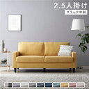 【ポイント7倍!8/12】 ソファ 2.5人掛け 〔 カバー:マスタード 脚:ブラック 〕 肘付き 洗える ウォッシャブル カバー 脚取り外し可 ローソファー ...