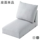 【7/18 ポイント10倍】 ローソファ フロアソファ 座面単品 ライトグレー 別売り座面 座面別売 シンプル ロースタイル ロータイプ ソファー リビングソファ インテリア家具 リビング家具 リビングルーム家具 生活家具 生活用品 リビング ダイニング 組立品