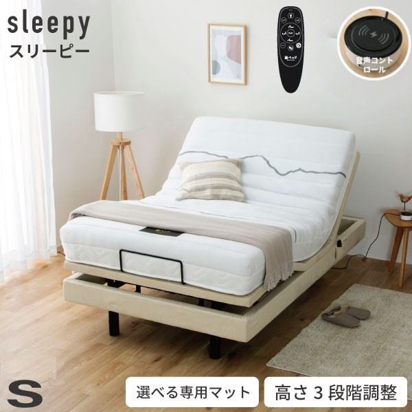  音声認識 電動ベッド シングル レギュラーマットレスセット ベッドフレーム マットレスセット リクライニングベッド 寝室家具