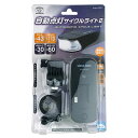 【タイムSALE ポイント5倍】 自動点灯 サイクルライト2 自転車用ライト 防水 明るさ 43lm AHA-4307 照明 自転車用品 自転車グッズ