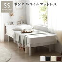 【タイムSALE ポイント5倍】 ベッド セミシングル ボンネルコイルマットレス付き ホワイト 2段階 高さ調整可 すのこ 棚付き 宮付き 宮棚付き 2口 コン...