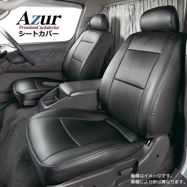 【ポイント4倍 水曜定休でショップPアップ 5/23(木)09:59まで】 (Azur)フロントシートカバー 日産 キャラバン E25 バンGX バンGXスーパーロング (H13/9-H16/7)