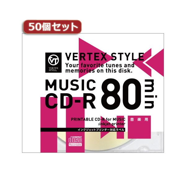 【5/15P8倍! 5のつく日+楽天勝利!買いまわり+最大10倍】 50個セット VERTEX CD-R（Audio） 80分 1P インクジェットプリンタ対応（ホワ..