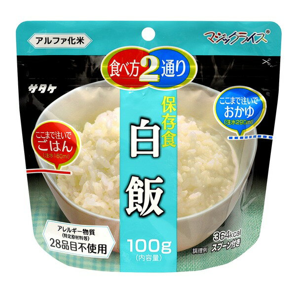 【5/18ポイント9倍 いちばの日+楽天勝利+ショップPアップ】 マジックライス/防災用品 【白飯 50袋入り】 賞味期限：5年 軽量 〔非常食 アウトドア 海外旅行〕