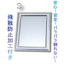 【P5倍】 ウォールミラー 姿見 〔 壁掛け用 S 〕 飛散防止加工 ホワイトガラス使用 日本製