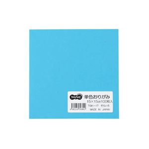 ※代引き不可 同梱不可※北海道、沖縄、離島送料は別途お見積り。※手配完了後は、ご注文キャンセルを承る事が出来ません。何かございましたら事前にお問い合わせ下さい。■サイズ・色違い・関連商品関連商品の検索結果一覧はこちら■商品内容【ご注意事項】・この商品は下記内容×20セットでお届けします。定番の上質紙おりがみ。■商品スペック寸法：タテ150×ヨコ150mm色：空材質：上質紙■送料・配送についての注意事項●本商品の出荷目安は【1 - 5営業日　※土日・祝除く】となります。●お取り寄せ商品のため、稀にご注文入れ違い等により欠品・遅延となる場合がございます。●本商品は仕入元より配送となるため、沖縄・離島への配送はできません。[ TGK-17 ]