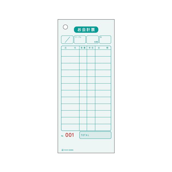 【ポイント5倍＆クーポン! 買いまわりで最大+10倍】 （まとめ） ヒサゴ お会計票 2035N 1冊入 【×3セット】