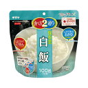 【7/21限定 P9倍】 マジックライス 白飯 100g 20袋