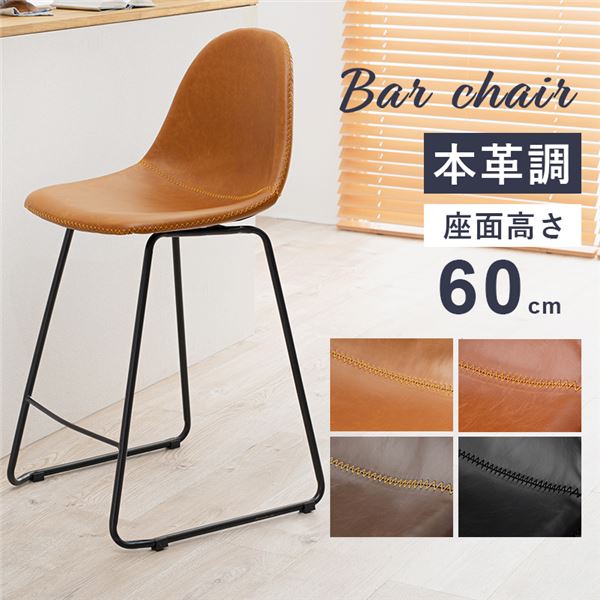 【ポイント6倍】 カウンターチェア 約幅48cm 丸タイプ ダークブラウン フットレスト付き スチール 合皮 組立式 バーチェア リビング ダイニング【代引不可】