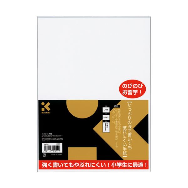 【ポイント5倍＆クーポン! 買いまわりで最大+10倍】 （まとめ） 呉竹たっぷりの液で書いても破れにくい半紙 LA3-5 1セット（200枚：20枚×10パック） 【×5セット】