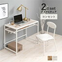 【タイムSALE ポイント5倍】 パソコンデスク チェア セット 約幅90cm ホワイト 2口コンセント付 デスク・チェアセット 組立式 リビング 子供部屋 在...