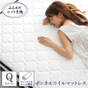 【タイムSALE ポイント5倍】 ボンネルコイル マットレス クイーン 寝具 快眠 高密度 ニット生地 通気性 1年保証 コンパクト 圧縮 ロール梱包 ベッドマ...