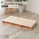【タイムSALE ポイント5倍】 日本製 ひのき パレット【繊細すのこ・シングル1枚】 すのこベッド ヒノキベッド DIY 天然木 国産 檜 無塗装 おしゃれ ...