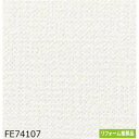 織物調 のり無し壁紙 サンゲツ FE74107 92cm巾 15m巻