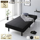 【タイムSALE ポイント5倍】 ベッド 脚付きマットレス ブラック ショート丈シングル 180cm ポケットコイル コンパクト圧縮 梱包 搬入 簡単 20cm...