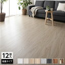【タイムSALE ポイント5倍】 〔12枚入〕 フロアタイル 床材 1畳分 約91.4×15.2cm ライトベージュ ウッド調 置くだけ 接着剤不要 吸着タイプ...