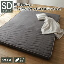 【P8倍!マラソン&V勝利】 薄型 マットレス ポケットコイル セミダブル 3つ折り 寝具 快眠 メッシュ生地 高密度ウレタン 体圧分散 1年保証 軽量 コンパクト 圧縮 ロール梱包 ポケットコイルマットレス ベッドマットレス アンダーマット 敷布団(3)