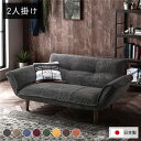【4/20 ポイント9倍】 リクライニングソファー/ローソファー 【2人掛け コーデュロイ生地 チャコールグレー】 脚部:ナチュラル リクライニング 脚部取り付...