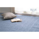 【タイムSALE ポイント5倍】 ラグマット 絨毯 江戸間4.5帖 約261×261cm ブルー 日本製 軽量 折りたたみ 床暖房対応 平織カーペット アンバー...
