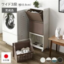 【タイムSALE ポイント5倍】 クレバン323隠せるランドリーラック3段 ベージュ(代引不可)