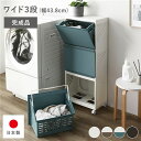 【タイムSALE ポイント5倍】 クレバン323隠せるランドリーラック3段 ブルー(代引不可)