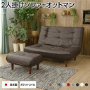 【タイムSALE ポイント5倍】 ハイバックソファー 2人掛け オットマン付き PVC生地 ブラウン 脚部 ブラウン リクライニング 日本製 合皮【代引不可】