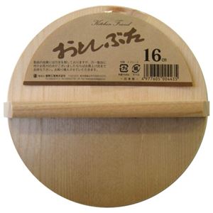 【ポイント5倍！楽天勝利 5/27 23:59まで！】 〔60個セット〕 落し蓋 調理器具 16cm 木製 スプルース アラスカ産材 キッチン 台所 お店 飲食店 レストラン