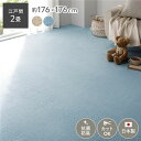 【タイムSALE ポイント5倍】 平織カーペット 江戸間2畳 約176×176cm スカイブルー 日本製 ラグマット 抗菌 防臭 ホットカーペット対応 床暖房対...