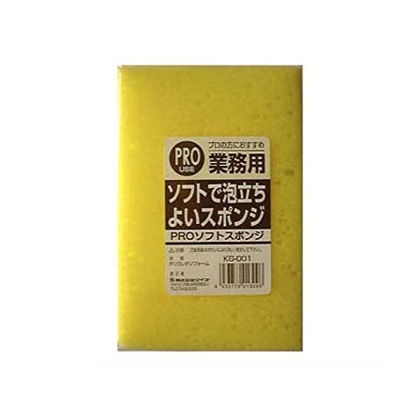 ※代引き不可 同梱不可※北海道、沖縄、離島送料は別途お見積り。※手配完了後は、ご注文キャンセルを承る事が出来ません。何かございましたら事前にお問い合わせ下さい。■サイズ・色違い・関連商品■ナイロンスポンジ ×100個セット■ソフトスポンジ ×180個セット[当ページ]■ハードたわし 5枚組×100個セット関連商品の検索結果一覧はこちら■商品内容【ご注意事項】この商品は下記内容×180個セットでお届けします。・ワイズ 業務用PRO ソフトスポンジ KG-001 （小物 キッチン用品）【商品説明】ソフトで泡立ちのよいスポンジを使用。あらゆる食器の汚れ落としに使えるスポンジ。■商品スペックサイズ（約）：幅11×奥行16.5×厚さ5cm材質：ポリウレタンフォーム重量（約）：19g■送料・配送についての注意事項●本商品の出荷目安は【3 - 8営業日　※土日・祝除く】となります。●お取り寄せ商品のため、稀にご注文入れ違い等により欠品・遅延となる場合がございます。●本商品は仕入元より配送となるため、沖縄・離島への配送はできません。