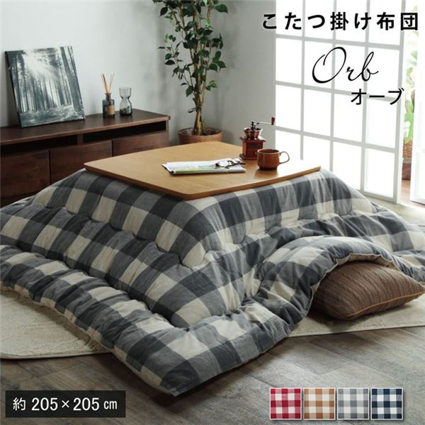 【ポイント5倍！】 インド綿 こたつ布団/寝具 【チェック柄 グレー 約205×205cm】 正方形 綿100％ 通気性 耐久性 軽量 東レ 〔リビング〕【代引不可】