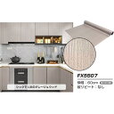 【タイムSALE ポイント5倍】 【ウォジック】20m巻 リメイクシート 壁紙シール リメイクシート 壁紙シール ウォールデコシートワイド60cm幅 グレージュ...