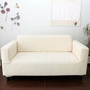 【タイムSALE ポイント5倍】 フィット ソファーカバー 幅100〜140cm用 2人掛け用 アイボリー 肘付き用 洗える 日本製 綿混素材 トリコ リビング...
