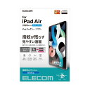 (まとめ) エレコム iPad10.9 液晶フィルム 反射防止 【×3セット】